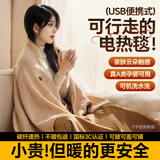 梦多福电热披肩发热暖身毯USB加热盖毯盖腿户外家用单人办公室午睡毛毯 雪松杏+1W毫安充电宝丨石墨烯速热丨可机洗丨usb免插电