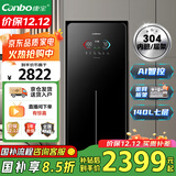康宝（Canbo）消毒柜家用立式 304不锈钢御风多层消毒碗柜 碗筷茶杯婴儿奶瓶大容量【国家补贴】XDZ140-LC9A