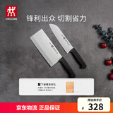 双立人（ZWILLING）菜刀家用刀具套装水果刀切片刀切菜刀切肉刀厨具厨房好物Enjoy中片刀多用刀2件套赠菜板