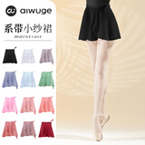 艾舞戈芭蕾舞练功服舞蹈纱裙成人女一片式雪纺围裙儿童跳舞系带半身短裙 黑色 XL