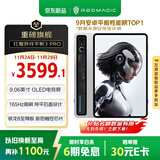 努比亚红魔游戏平板3Pro 9.06英寸OLED电竞屏 骁龙8至尊版 8200mAh电池  国家补贴电竞小平板 12+256G银翼版 