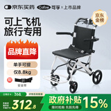 可孚便携飞机轮椅小巧轻便折叠小轮可登机老人手推车外出旅行优选