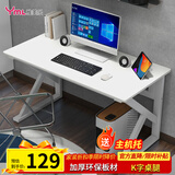 雅美乐电脑桌电竞桌子工作台长条桌 简易台式电脑桌家用办公桌床边桌子