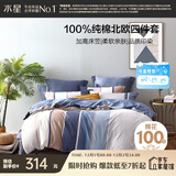 水星家纺四件套床上纯棉100%全棉透气被套床笠双人1.5米x2米床弗利安家居馆