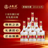 五粮液 第七代普五 2016年 浓香型白酒 52度 500ml*6瓶 整箱装 陈年白酒【原厂原箱】