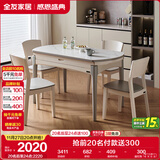 全友家居现代简约餐桌椅组合可伸缩折叠岩板餐桌家用吃饭桌子政府补贴