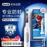 欧乐B电动牙刷儿童分龄刷8-12岁换牙期小学刷Pro1Kids蜘蛛侠（刷头图案随机）京东自营 日常清洁护齿