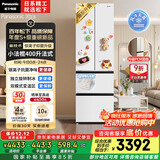 松下（Panasonic）【国家补贴】Xtra小法棍冰箱法式多门家用400升电冰箱小户型超薄风冷无霜以旧换新NR-XG41PEB-W