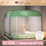富安娜 家用蚊帐 防摔蒙古包蚊帐 三开门 1.8x2米床 绿色 【免安装】