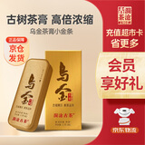 澜沧古茶叶普洱茶乌金茶膏小金条云南普洱熟茶3.3g 2024年茶膏盒装