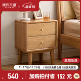 源氏木语实木床头柜现代简约山毛榉床边小柜子北欧卧室原木色两抽床头柜