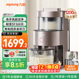 九阳破壁机家用豆浆机全自动2025新款轻音免手洗多功能预约料理机1.2L五谷杂粮Y1(2025版）政府补贴