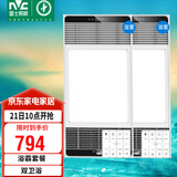 雷士（NVC）智能变频超薄极简浴霸浴室暖风照明排气一体卫生间集成吊顶Y417