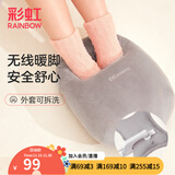 彩虹暖脚宝可拆洗热水袋暖脚神器暖足宝电热宝电暖鞋办公室加热暖脚垫 【无线暖脚 安全舒心】品质灰