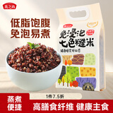 燕之坊免浸泡七色糙米4斤粗粮杂粮米饭低脂饱腹同煮同熟绿糙米紫米黑米