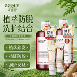 卓蓝雅生姜防脱洗护4件套（洗发水400ml+护发素400ml+小样*2新老随机）