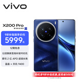 vivo X200 Pro 16GB+1TB 宝石蓝 蔡司2亿APO超级长焦 蓝晶×天玑9400 6000mAh蓝海电池 拍照 AI 手机