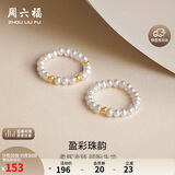 周六福黄18K金珍珠戒指女 ins风彩金戒指 单颗金珠 生日礼物