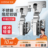 卡贝铰链合页不锈钢液压缓冲橱衣柜门合页阻尼飞机合叶全盖直弯2只装