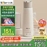小熊（Bear）电热水杯 便携式烧水壶 升级双层不锈钢 0.3L迷你保温杯学生宿舍电热水壶 ZDH-C04X1 礼物带盒装