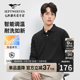 七匹狼长袖T恤男士抗菌恒温易打理商务休闲翻领固色Polo舒适亲肤透气