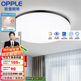 欧普（OPPLE） LED 过道吸顶灯具卧室阳台灯玄关灯饰 现代简约YT 升级呵护光【黑边-卧室灯】