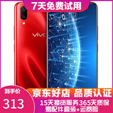 vivo X23 二手手机 安卓 全面屏 游戏手机 全网通4G智能手机  幻影红【8G+128G】 95新