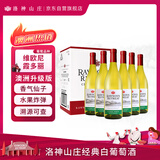 洛神山庄（Rawsons Retreat）澳洲奔富 维欧尼霞多丽干白葡萄酒 整箱装 正品行货木塞 热门商品