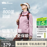 蕉下（beneunder）外套女气绒立领轻量速热保暖棉服休闲机洗CL001藕荷粉M