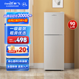 新飞 （Frestec）小冰箱迷你小型家用家电冷藏冷冻宿舍出租房办公室双开门二门电冰箱一级能效节能省电 90L银【一级能效+行业爆款】