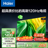海尔（Haier）50H5 50英寸京东自营4K超高清120Hz全面屏 2+32GB护眼超薄游戏智能电视二级能效国家补贴15%第一名