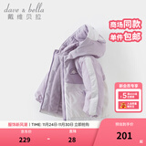 戴维贝拉（DAVE＆BELLA）童装防水保暖宝宝棉袄男童儿童棉服女童外套冬季棉衣冬装夹棉衣服 迷雾紫DB4237680-A 110 cm（建议身高100-110cm）