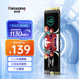 梵想（FANXIANG）128G SSD固态硬盘 M.2接口(NVMe协议) 台式机笔记本电脑适用 S500系列 TLC颗粒