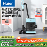 海尔（Haier）桶式吸尘器水过滤家用大功率大吸力一键收线无级调速万向轮干湿两用HZ-T918E