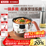 特福（Tefal）加厚不锈钢小奶锅不粘锅 一人食家用煮面锅热奶泡面锅单柄小汤锅 多功能锅 16cm