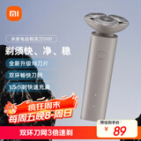 米家电动剃须刀S101小米刮胡刀18刀快速剃净双环刀网防夹须1.5小时快充 岩砂灰  生日礼物