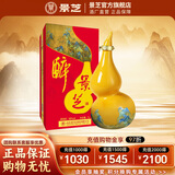 景芝精品摆件高度白酒 山东酒福禄小酒 56度 1000mL 1坛 大葫芦（送礼袋）