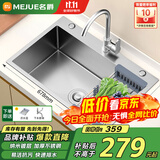 名爵（MEJUE）不锈钢龙头手工加厚水槽洗碗池 大容量单槽洗菜盆  Z-02458
