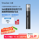 小适家用电动迷你男士鼻毛修剪理发器 便携鼻毛修剪器鼻毛机送父亲送男友小礼物C1-BK