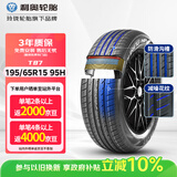 利奥玲珑汽车轮胎195/65R15 95H T87 适配起亚K3/菱智V3/福睿斯