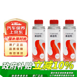 本田原厂新款汽油发动机清洁剂燃油宝 适用于东风本田全系车型 750ml