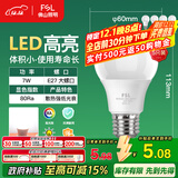FSL佛山照明LED灯泡节能灯大螺口球泡7W白光6500K5只装