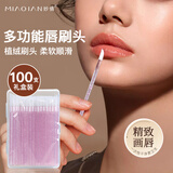 妙倩圆头唇刷棒化妆刷晕染刷便携遮瑕刷口红刷超柔软少女美妆工具套装