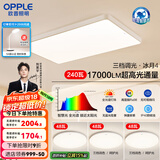 欧普照明led超大客厅吸顶灯简约自建房1.35米灯具卧室灯书房TC B3【超大3室1厅-4灯】