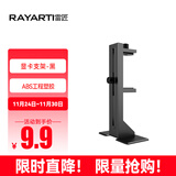 雷匠（RAYARTI）多功能显卡支架黑色 显卡支撑架/显卡千斤顶（ABS工程塑料/减震脚垫/位置自由调节）