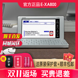 卡西欧（CASIO） 卡西欧电子词典E-XA800 新品英日法德汉多语旗舰留学电子辞典e-xa800 顺丰秒发 E-XA800星光银 0.5GB