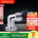 九牧（JOMOO）干湿两用通用方形地漏防臭地漏芯 卫生间下水洗衣机地漏三通接头 洗衣机地漏接头