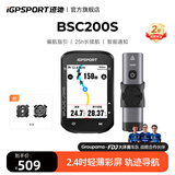 iGPSPORT迹驰公路车码表自行车骑行导航码表无线GPS彩屏智能山地车码表 BSC200S+VS500前灯（不含支架）