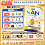 雀巢（Nestle）超级能恩 适度水解 活性益生菌 婴幼儿奶粉 3段 800g/罐 1岁以上