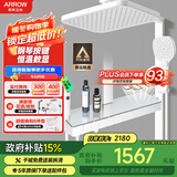 箭牌（ARROW）K600四功能恒温数显花洒全套增压大置物淋浴花洒套装AE34153MZHMW